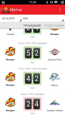 ХК Йокерит - новости 2022 android App screenshot 2