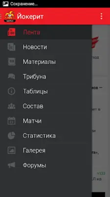 ХК Йокерит - новости 2022 android App screenshot 3