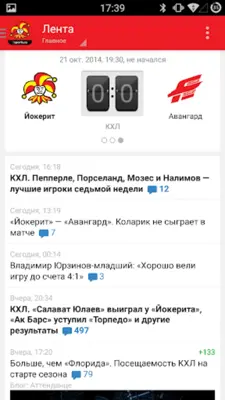 ХК Йокерит - новости 2022 android App screenshot 4